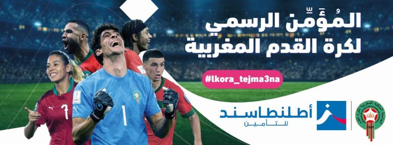 AtlantaSanad, Assureur officiel du football marocain